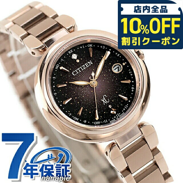 シチズン クロスシー KIZASHI Collection Titania Happy Flight mizu collection エコ・ドライブ電波 腕時計 ブランド レディース チタン 数量限定 ダイヤモンド 電波ソーラー CITIZEN xC ES9467-97E 日本製 おしゃれ 防水 軽い 華奢 かわいい プレゼント 女性 実用的