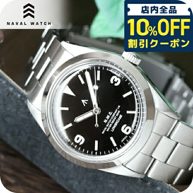 ナバルウォッチ Produced by LOWERCASE クォーツ 電池式 腕時計 ブランド メンズ レディース NAVAL WATCH FRXF001 アナログ ブラック 黒 日本製 おしゃれ 防水 プレゼント 実用的