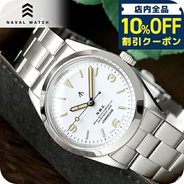 ナバルウォッチ Produced by LOWERCASE クォーツ 電池式 腕時計 ブランド メンズ レディース NAVAL WATCH FRXF003 アナログ ホワイト 白 日本製 おしゃれ 防水 プレゼント 実用的