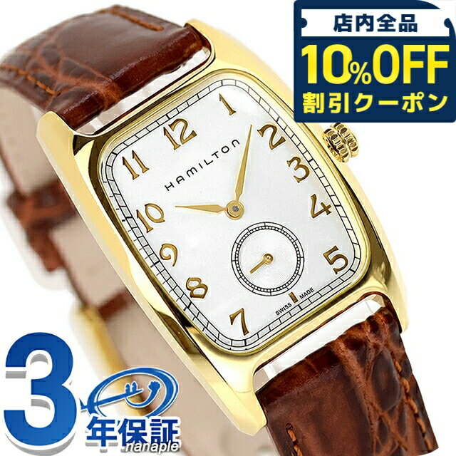 Bolton - ＼全品10%OFFクーポン／ ハミルトン 腕時計 HAMILTON H13431553 ボルトン 時計 ブランド おしゃれ 防水 かわいい プレゼント 女性 実用的