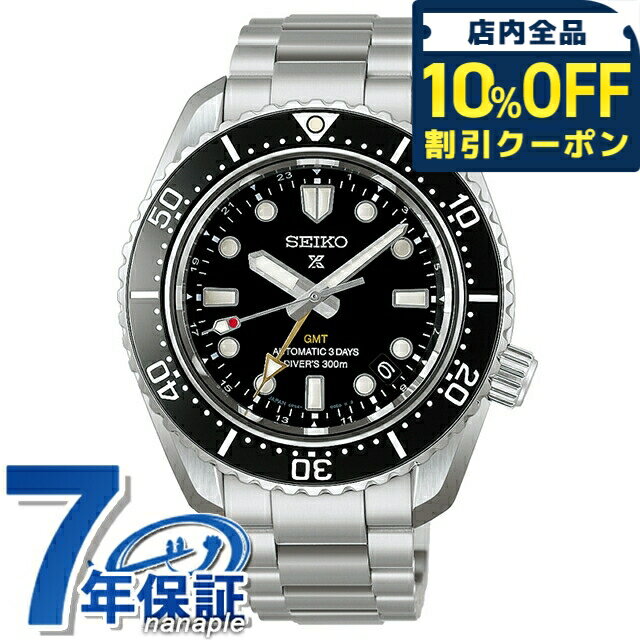 樂天商城 - 【クロス付】セイコー プロスペックス ダイバースキューバ ダイバーズ 1968 ヘリテージ GMT 自動巻き 腕時計 ブランド メンズ コアショップ専用 流通限定 ダイバーズウォッチ SEIKO PROSPEX HBC002J アナログ おしゃれ 防水 文字盤 大きい プレゼント 男性 実用的