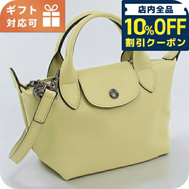 樂天商城 - ＼10%OFFクーポン★GW限定／ ロンシャン ハンドバッグ レディース ブランド Longchamp 2WAY レザー 1500 イエロー 軽量 小さめ 手提げ 高級 おしゃれ プレゼント 女性 実用的 かわいい 73460