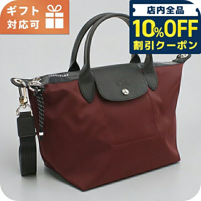 乐天商城 - ＼10%OFFクーポン★GW限定／ ロンシャン トートバッグ レディース ブランド Longchamp 2WAY 1512 レッド 軽量 手提げ 高級 おしゃれ プレゼント 女性 実用的 かわいい 39510