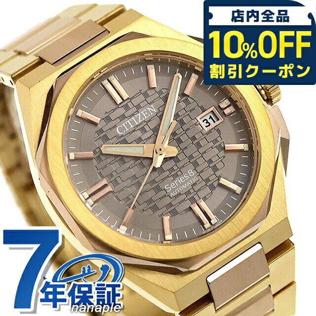 Citizen Series 8 NB6085-57W