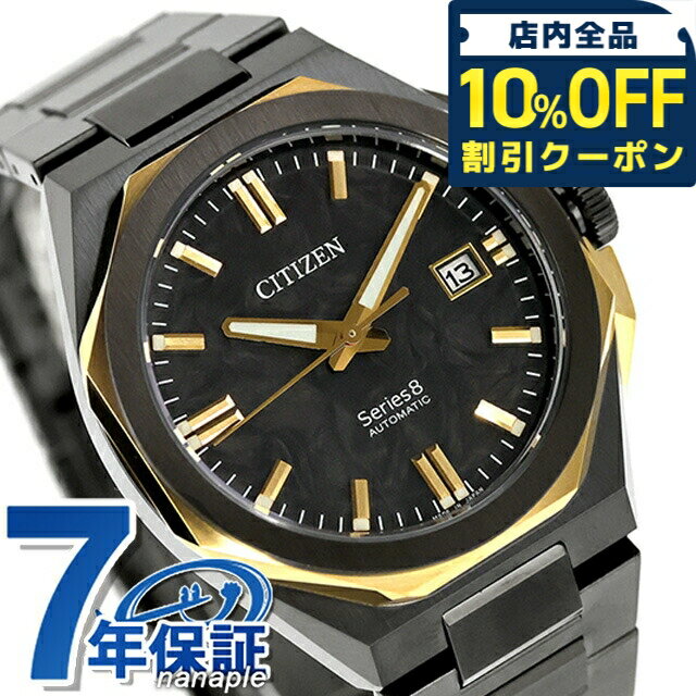 樂天商城 - ＼10%OFFクーポン★GW限定／ 【選べるノベルティ付】 シチズン シリーズ8 メカニカル Cal. 9051 自動巻き 腕時計 ブランド メンズ 数量限定 CITIZEN Series 8 NB6086-54E アナログ ブラック 黒 日本製 高級 おしゃれ 防水 文字盤 大きい プレゼント 男性 実用的 198000