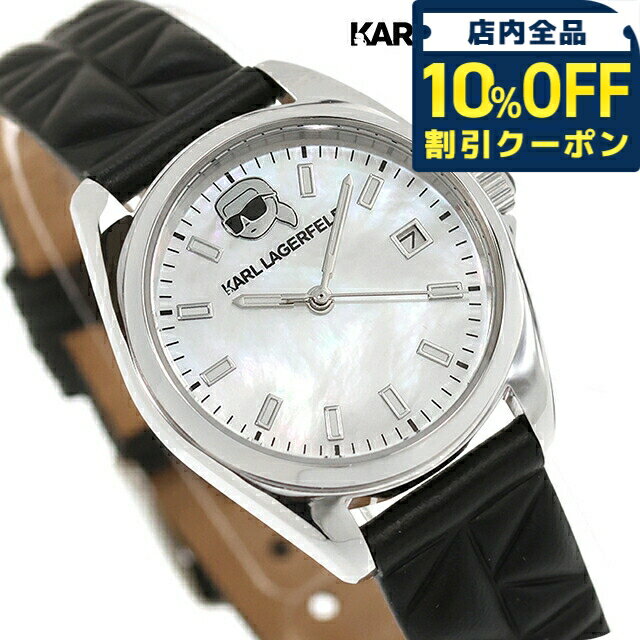 樂天商城 - ＼10%OFFクーポン★GW限定／ カール・ラガーフェルド ラウンド エッセンシャル クォーツ 電池式 腕時計 ブランド レディース KARL LAGERFELD R0551107502 アナログ シェル ブラック 黒 おしゃれ 防水 かわいい プレゼント 女性 実用的 26400