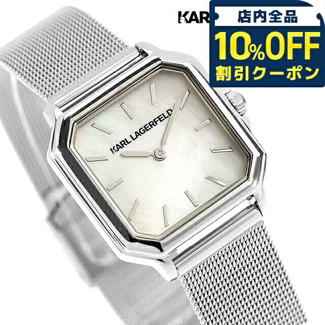乐天商城 - ＼10%OFFクーポン★GW限定／ カール・ラガーフェルド スクエア クラシック クォーツ 電池式 腕時計 ブランド レディース KARL LAGERFELD R0553106502 アナログ ホワイトシェル 白 おしゃれ 防水 かわいい プレゼント 女性 実用的 28160