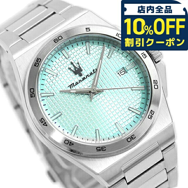 Rakuten - ＼10%OFFクーポン★21日10時まで／ マセラティ ベロチタ スリム クォーツ 電池式 腕時計 ブランド メンズ MASERATI R8853153002 アナログ アイスブルー おしゃれ 防水 プレゼント 男性 実用的