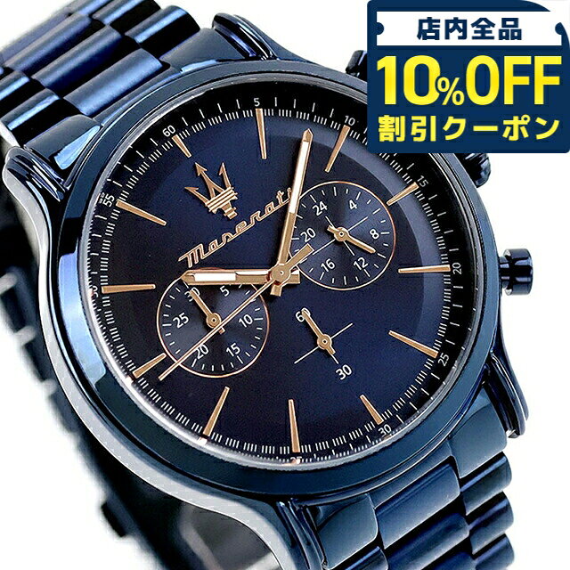 乐天商城 - ＼10%OFFクーポン★GW限定／ マセラティ エポカ クォーツ 電池式 腕時計 ブランド メンズ クロノグラフ MASERATI R8873618032 アナログ ネイビーブルー おしゃれ 防水 プレゼント 男性 実用的 55000