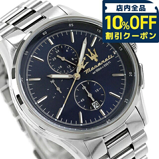 Rakuten - ＼10%OFFクーポン★21日10時まで／ マセラティ ソルパッソ クォーツ 電池式 腕時計 ブランド メンズ クロノグラフ MASERATI R8873624004 アナログ ネイビーブルー おしゃれ 防水 プレゼント 男性 実用的