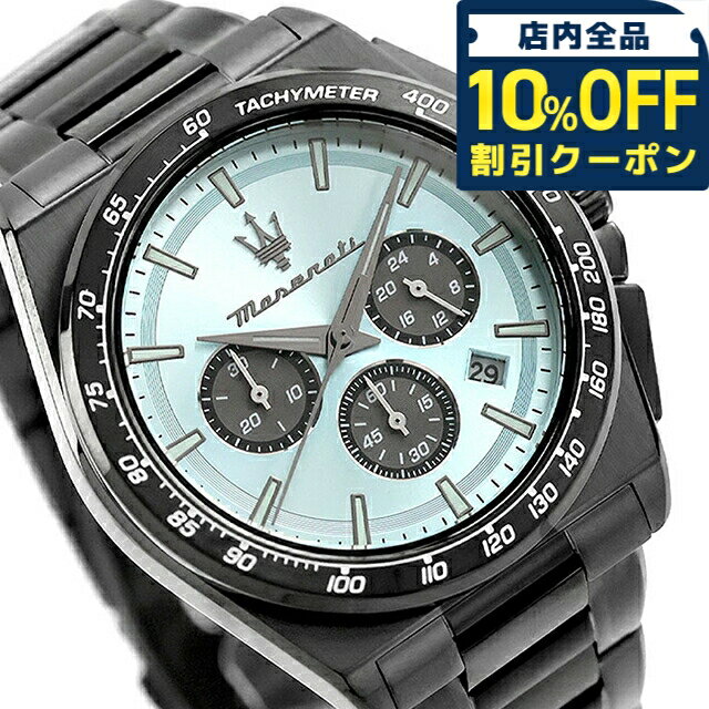 樂天商城 - ＼10%OFFクーポン★GW限定／ マセラティ ベロチタ クォーツ 電池式 腕時計 ブランド メンズ クロノグラフ MASERATI R8873652004 アナログ ブルー ブラック 黒 おしゃれ 防水 プレゼント 男性 実用的 57200