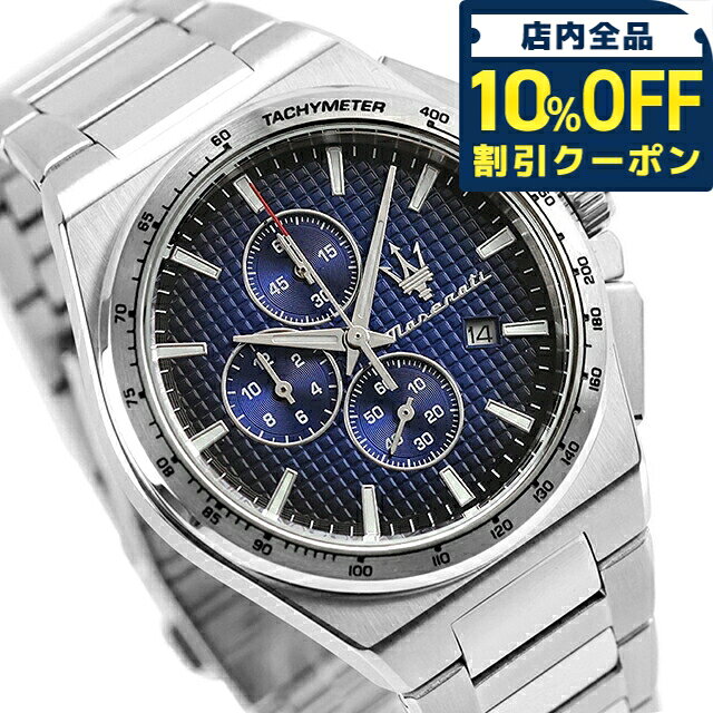 樂天商城 - ＼10%OFFクーポン★GW限定／ マセラティ ベロチタ スリム クォーツ 電池式 腕時計 ブランド メンズ クロノグラフ MASERATI R8873653003 アナログ ネイビーブルー おしゃれ 防水 プレゼント 男性 実用的 52800