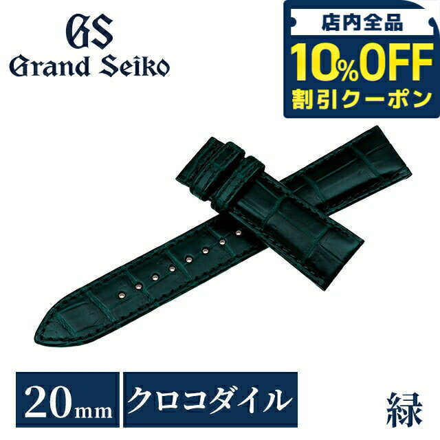 Rakuten - グランドセイコー 公式 純正 時計ベルト 20mm 替えベルト ブランド メンズ Grand Seiko RG03W20GN グリーン