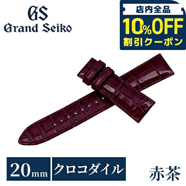 乐天商城 - ＼10%OFFクーポン★GW限定／ グランドセイコー 公式 純正 時計ベルト 20mm 替えベルト ブランド メンズ Grand Seiko RG03W20RD 赤茶 赤 45100