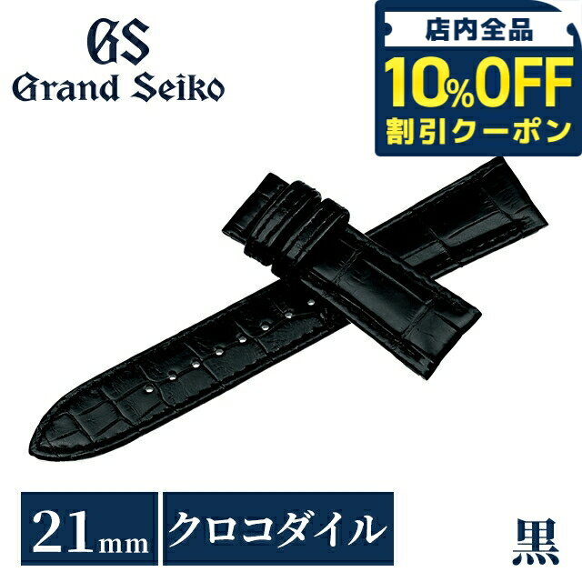 ＼10%OFFクーポン★GW限定／ 【5月下旬入荷予定予約受付中】 グランドセイコー 公式 純正 時計ベルト 21mm 替えベルト ブランド メンズ Grand Seiko RG03W21BK ブラック 黒 45100