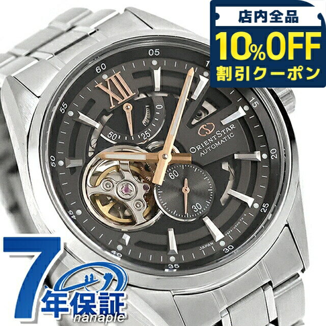 乐天商城 - ＼10%OFFクーポン★GW限定／ オリエントスター Contemporary Modern Skeleton 自動巻き 腕時計 ブランド メンズ オープンハート ORIENT STAR RK-AV0136N アナログ グレー 日本製 おしゃれ 防水 プレゼント 男性 実用的 82720