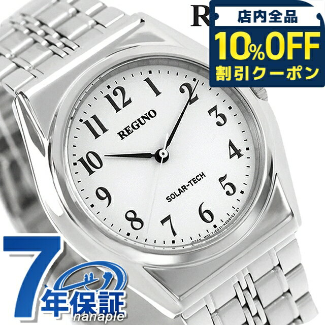 樂天商城 - ＼10%OFFクーポン★GW限定／ シチズン REGUNO レグノ ソーラーテック スタンダード RS25-0043C 腕時計 時計 プレゼント ギフト 10560