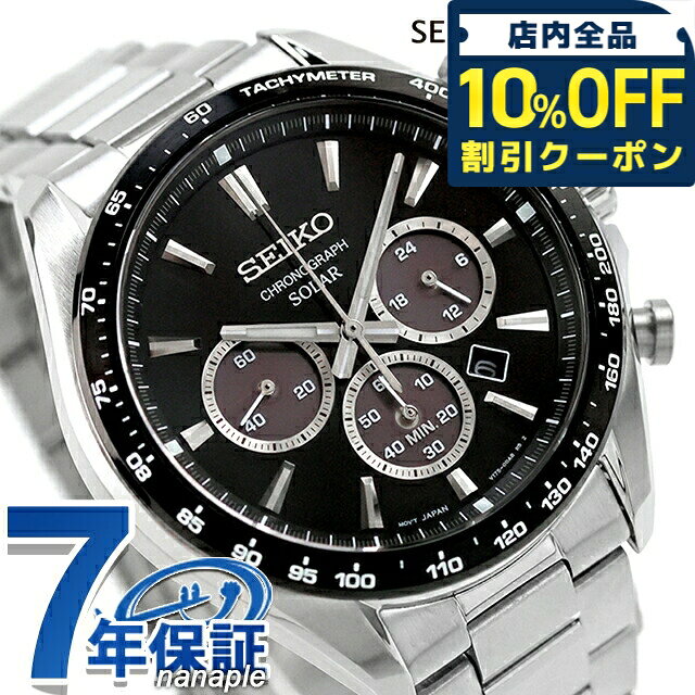樂天商城 - ＼10%OFFクーポン★GW限定／ セイコーセレクション S Series ソーラー 腕時計 ブランド メンズ クロノグラフ SEIKO SELECTION SBPY185 アナログ ブラック 黒 おしゃれ 防水 プレゼント 男性 実用的 36960