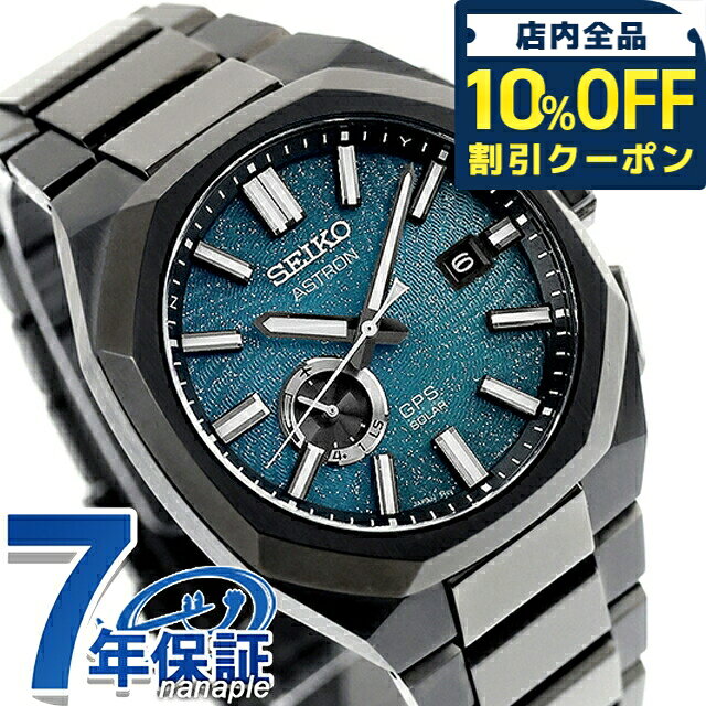 乐天商城 - ＼10%OFFクーポン★GW限定／ 【クロス付】 セイコー アストロン ネクスター 