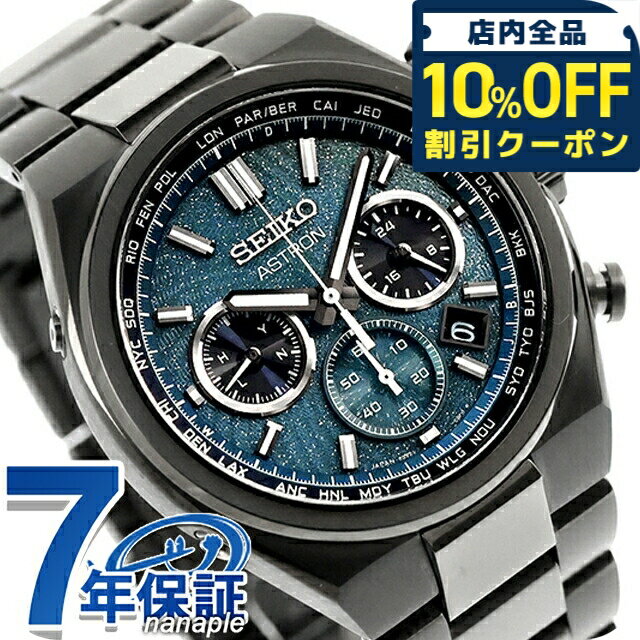 楽天市場】アストロン クロノグラフの通販