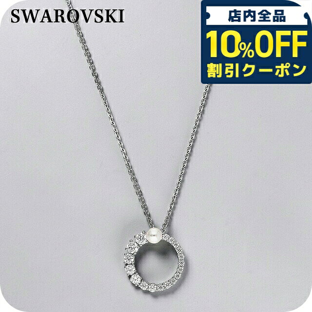 乐天商城 - ＼10%OFFクーポン★GW限定／ スワロフスキー ネックレス レディース ブランド SWAROVSKI スワロフスキー 5688751 シルバー アクセサリー 12600
