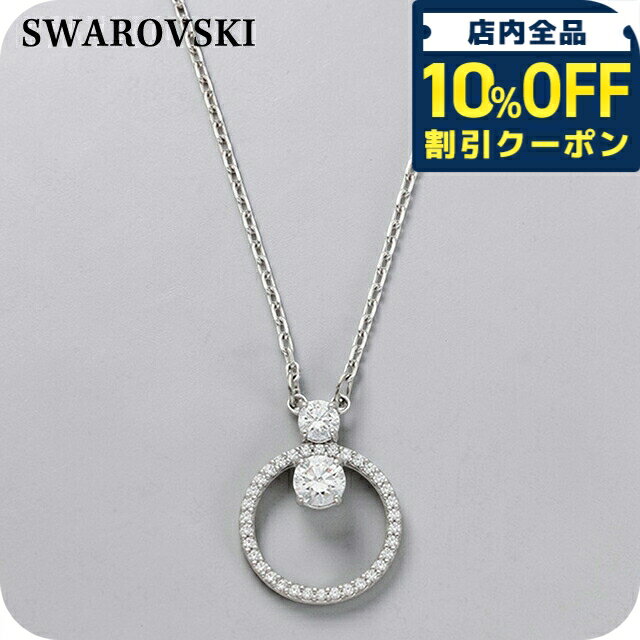 樂天商城 - ＼10%OFFクーポン★GW限定／ スワロフスキー ネックレス レディース ブランド SWAROVSKI スワロフスキー 5692261 シルバー アクセサリー 11940
