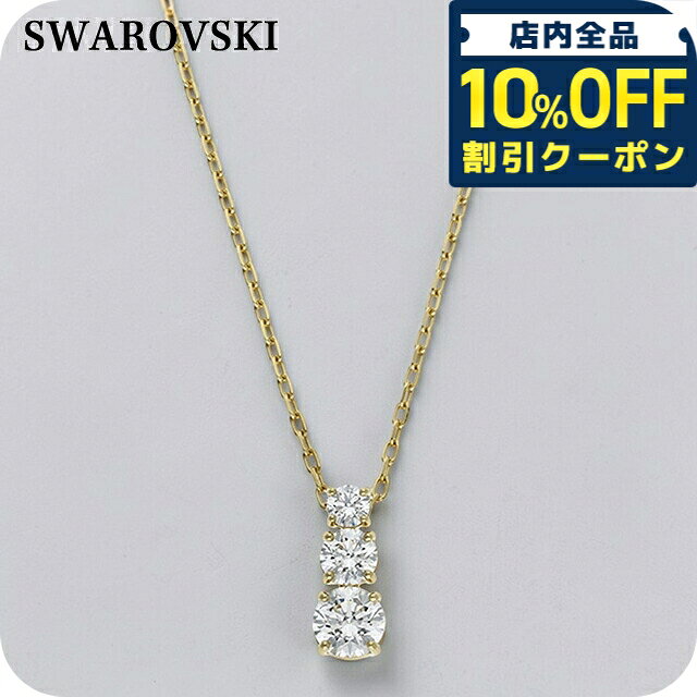 樂天商城 - ＼10%OFFクーポン★GW限定／ スワロフスキー ネックレス レディース ブランド SWAROVSKI 5723298 ゴールド アクセサリー 13920