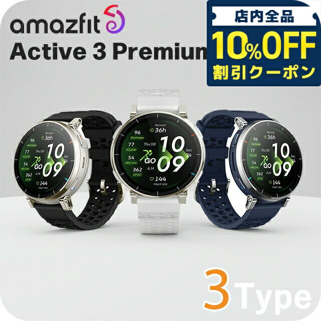 ＼10%OFFクーポン★GW限定／ アマズフィット アクティブ 3 プレミアム スマートウォッチ ブランド メンズ レディース ランニングウォッチ Bluetooth Amazfit デジタル ブラック 黒 選べるモデル 28900