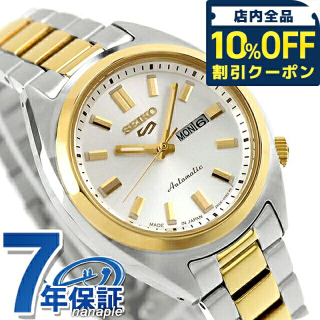 ＼全品10%OFFクーポン／ セイコー5 スポーツ SNXS Series 自動巻き 腕時計 ブランド レディース Seiko 5 Sports SRRA012 アナログ ホワイトシルバー ゴールド 白 日本製 おしゃれ 防水 軽い 華奢 かわいい プレゼント 女性 実用的