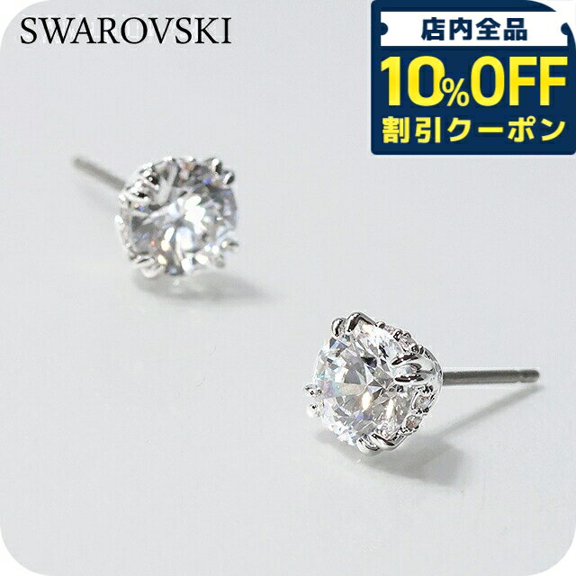 Rakuten - ＼10%OFFクーポン★21日10時まで／ スワロフスキー ピアス レディース ブランド SWAROVSKI Stilla スタッド スワロフスキー 両耳用 5636712 シルバー アクセサリー