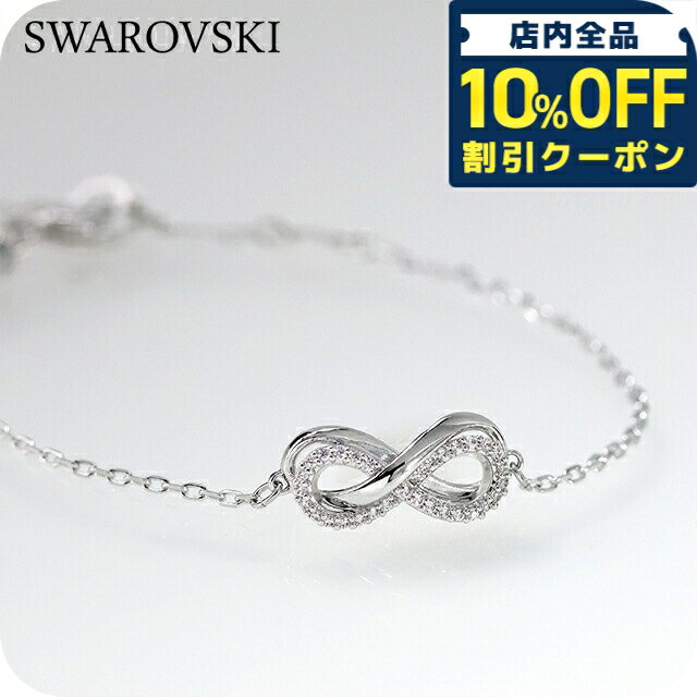 樂天商城 - ＼10%OFFクーポン★GW限定／ スワロフスキー ブレスレット レディース ブランド SWAROVSKI Hyperbola スワロフスキー 5679664 シルバー アクセサリー 12530