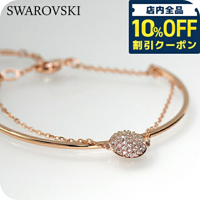 樂天商城 - ＼10%OFFクーポン★GW限定／ スワロフスキー バングル レディース ブランド SWAROVSKI Sublima ブレスレット スワロフスキー 5683452 ローズゴールド アクセサリー 16350