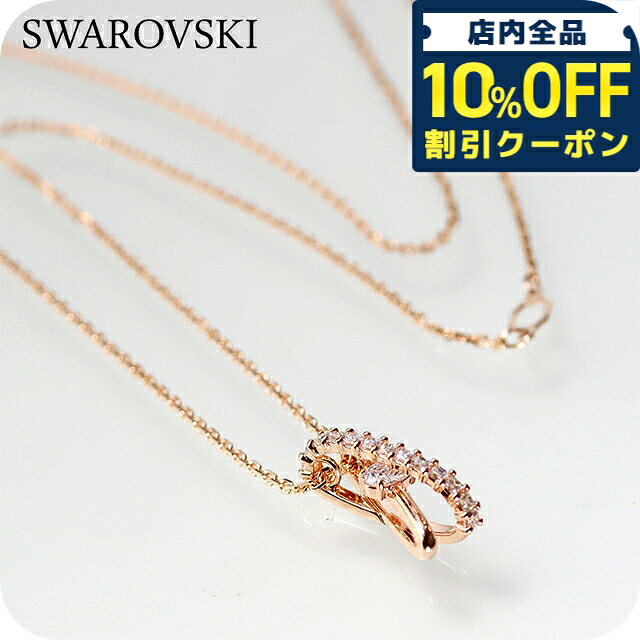 樂天商城 - ＼10%OFFクーポン★GW限定／ スワロフスキー ネックレス レディース ブランド SWAROVSKI Hyperbola ペンダント スワロフスキー 5689788 ローズゴールド アクセサリー 17550