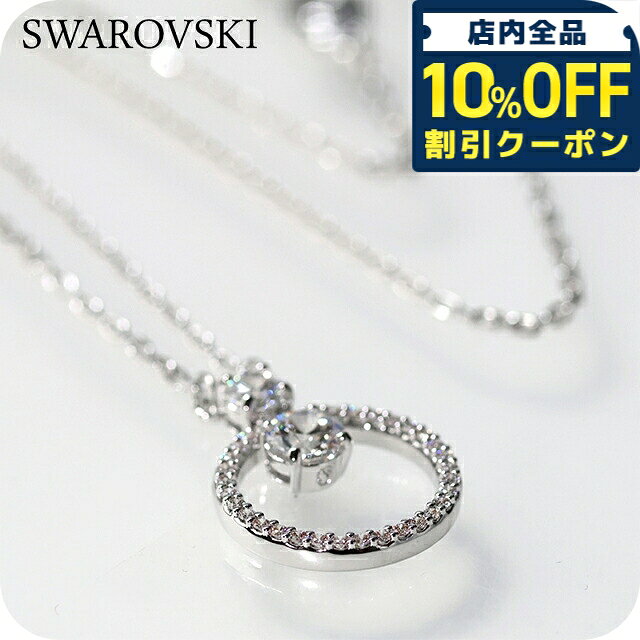 乐天商城 - ＼10%OFFクーポン★GW限定／ スワロフスキー ネックレス レディース ブランド SWAROVSKI Constella ペンダント スワロフスキー 5692261 シルバー アクセサリー 12530
