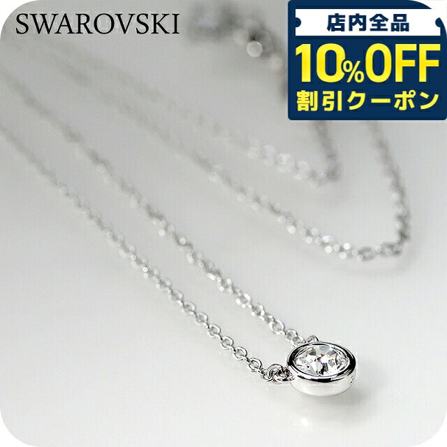 乐天商城 - ＼10%OFFクーポン★GW限定／ スワロフスキー ネックレス レディース ブランド SWAROVSKI Imber ペンダント スワロフスキー 5696039 シルバー アクセサリー 12530