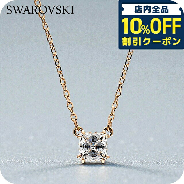 乐天商城 - ＼10%OFFクーポン★GW限定／ スワロフスキー ネックレス レディース ブランド SWAROVSKI Stilla Attract ペンダント スワロフスキー 5701904 ローズゴールド アクセサリー 13220
