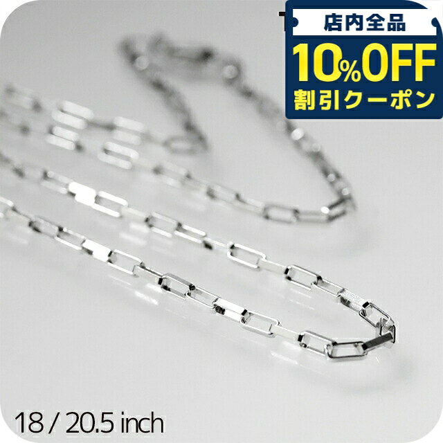 トムウッド ネックレス メンズ レディース ブランド Billie Chain アクセサリー ベネチアン 100059 TOMWOOD 選べるモデル ◆Tom Wood（トムウッド）は、スカンジナビアのシンプルさと革新性に根ざした、控えめながらも個性的なデザインで知られるノルウェー発のジュエリーブランドです。2013年にMona Jensen（モナ・イェンセン）によって設立され、伝統的なシグネットリングを現代的に再解釈し、その世界的な人気を牽引してきました。持続可能性への強いコミットメントのもと、品質と環境責任に重きを置いたタイムレスなジュエリーを生み出し続けています。 小さなスクエアカットが軽やかかつ繊細に連なったビリー・チェーンは、モダンでありながらタイムレスなアイテムです。ユニセックスで、トムウッドの他のコレクションのチェーンとも組み合わせやすいスタイルです。 TOM-100059-18 TOM-100059-20-5関連ワード： ブランド ファッション おすすめ 人気 定番 かっこいい カッコいい かわいい カワイイ カジュアル フォーマル ビジネス スーツ 仕事 就職祝い おしゃれ オシャレ シンプル 大きい 小さい 大きめ 小さめ 春 夏 秋 冬 子供 キッズ 小学生 中学生 高校生 大学生 社会人 大人 オトナ 10代 20代 30代 40代 50代 60代 メンズ レディース 男性 女性 父親 母親 息子 娘 男の子 女の子 男子 女子 恋人 彼氏 彼女 プレゼント ギフト 祝い 贈り物 誕生日 卒園 卒業記念 記念品 クリスマス 母の日 父の日 敬老の日 入学祝い 合格祝い 新生活 新入生 新社会人 新卒トムウッド ネックレス メンズ レディース TOMWOOD Billie Chain 100059 アクセサリー 選べるモデル素材スターリングシルバー925サイズ幅：約2mmチェーン長約45.5cm約52cm重さ約4g/5g付属品専用BOX保証初期不良のみ対応