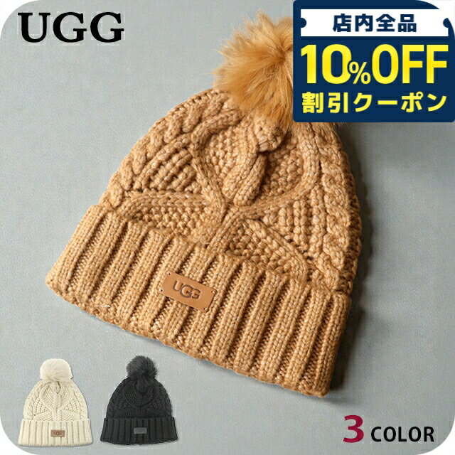 樂天商城 - ＼10%OFFクーポン★GW限定／ アグ ニット帽 メンズ レディース ブランド UGG CABLE BEANIE WITH POM ロゴ 100819 帽子 選べるモデル 8500