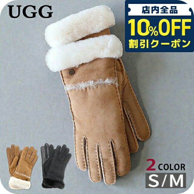 Rakuten - ＼10%OFFクーポン★21日10時まで／ アグ 手袋 レディース ブランド UGG SHEEPSKIN SEAMED GLOVE 17371 小物 選べるモデル