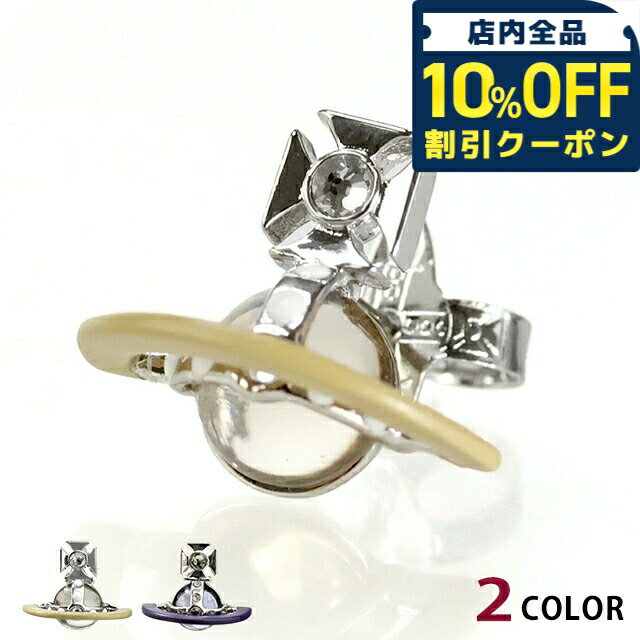 ＼10%OFFクーポン★2日10時迄／ ヴィヴィアン ウエストウッド ピアス メンズ レディース ブランド Vivienne Westwood オリジナル オーブ スタッド 片耳用 62010345 アクセサリー ビビアン 選べるモデル