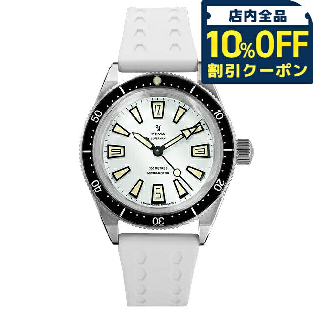乐天商城 - ＼10%OFFクーポン★GW限定／ イエマ スキンダイバー スリム フルルミ 自動巻き 腕時計 ブランド メンズ 数量限定 YEMA 12.26.20.67.SNL.U7 アナログ ホワイト 白 フランス製 おしゃれ 防水 プレゼント 男性 実用的 528000