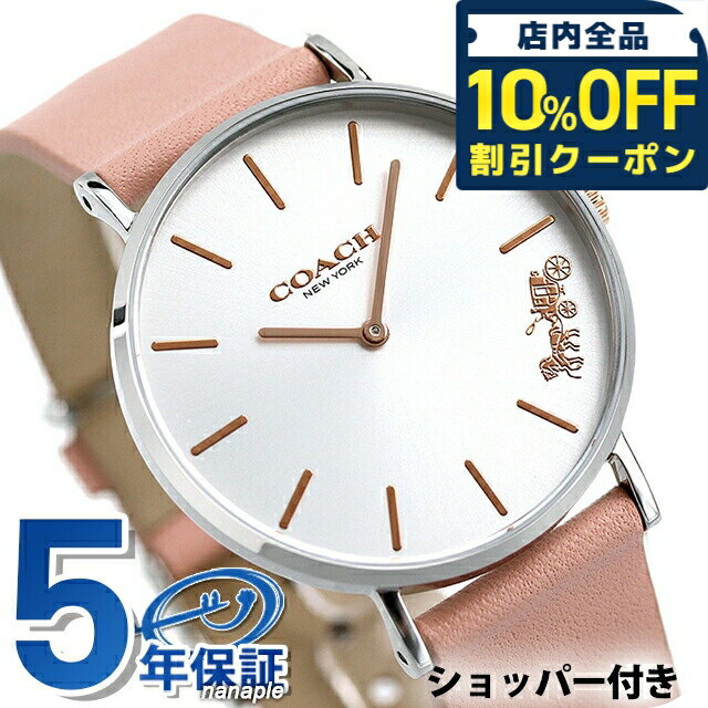 NIXON - ＼10%OFFクーポン／ コーチ 腕時計 レディース ペリー 36mm COACH 時計 14503258 シルバー×ピンク 15480