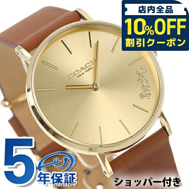樂天商城 - コーチ ペリー クオーツ 腕時計 ブランド レディース 革ベルト COACH 14503331 アナログ ゴールド ブラウン プレゼント ギフト 18280