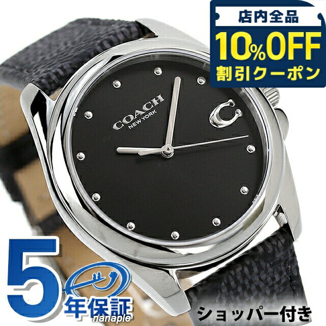 樂天商城 - コーチ グレイソン クオーツ 腕時計 ブランド レディース 革ベルト COACH 14504112 アナログ ブラック 黒 プレゼント ギフト 24640