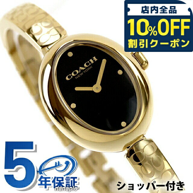 樂天商城 - ＼全品10%OFF★2日10時まで／ コーチ SAMMY クォーツ 電池式 腕時計 ブランド レディース COACH 14504521 アナログ ブラック ゴールド 黒 おしゃれ 防水 軽い 華奢 かわいい プレゼント 女性 実用的