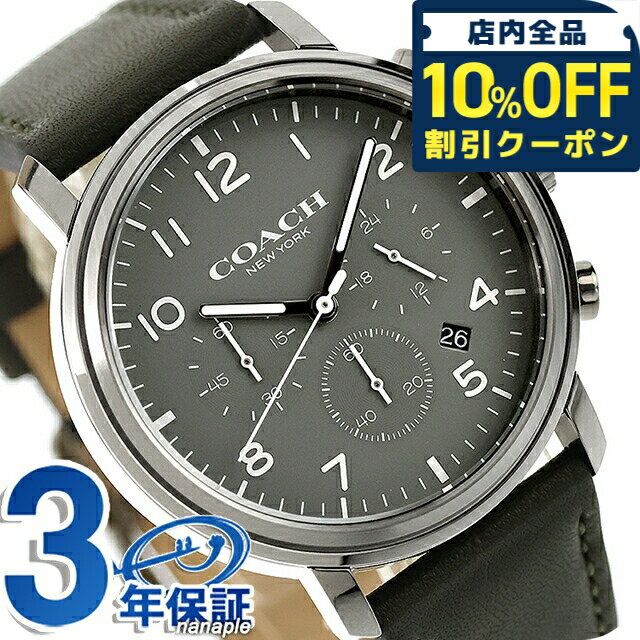 樂天商城 - ＼全品10%OFF★2日10時まで／ コーチ ハリソン クォーツ 電池式 腕時計 ブランド メンズ クロノグラフ COACH 14602540 アナログ ブラック 黒 おしゃれ 防水 プレゼント 男性 実用的