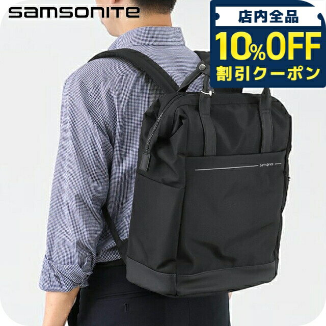 Rakuten - ＼10%OFFクーポン／ サムソナイト リュック メンズ ブランド Samsonite COMPANION BAGS ビジネスカバン リュック バックパック リュックサック スクールバッグ 2WAY 156300-1041 ブラック 旅行カバン ブランド 高級 おしゃれ プレゼント 男性 実用的 かっこいい