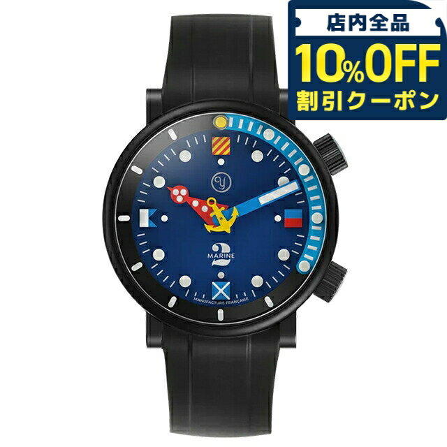 Rakuten - ＼10%OFFクーポン★21日10時まで／ イエマ アラン・シルベルスタイン 自動巻き 腕時計 ブランド メンズ チタン 数量限定 YEMA 20.26.20.05.TN.U6 アナログ ブルー ブラック 黒 フランス製 おしゃれ 防水 プレゼント 男性 実用的