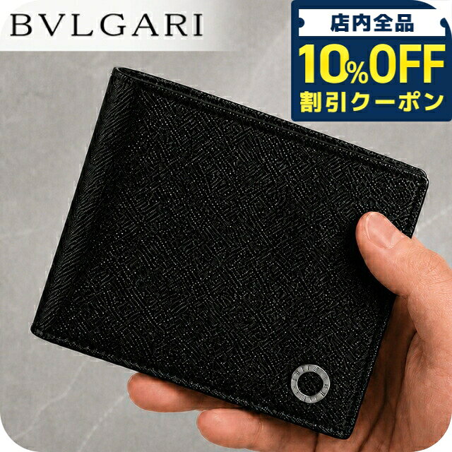 楽天市場】ブルガリ 財布 二つ折り（小銭入れ（有/無）あり）（メンズ