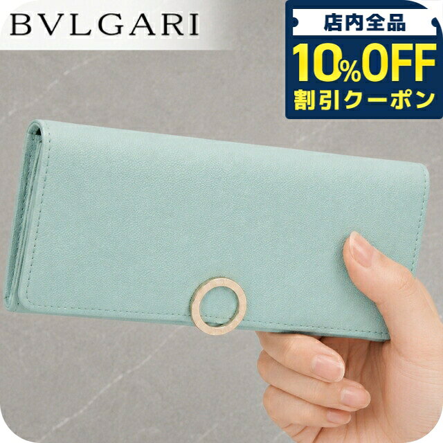 BVLGARI 長財布 ネイビー×ターコイズ 楽天市場】ターコイズ（ブランドブルガリ）（バッグ・小物・ブランド